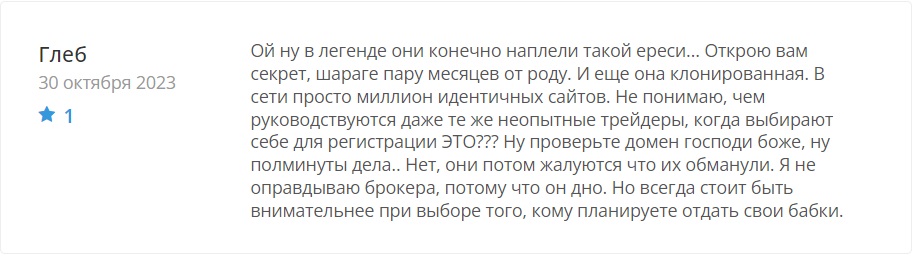 Мошенник брокер VinnTiv - талдау, изденістер, қауіпсіздік жасау схемасы