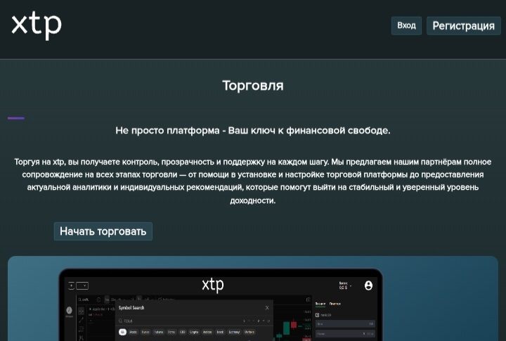 Xtp Solution