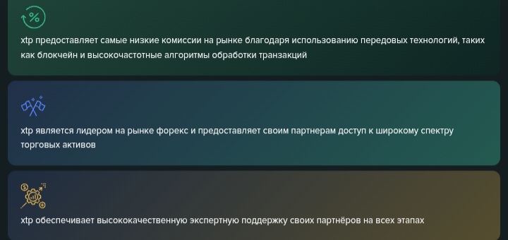 Xtp Solution