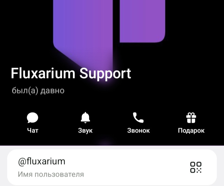 Fluxarium