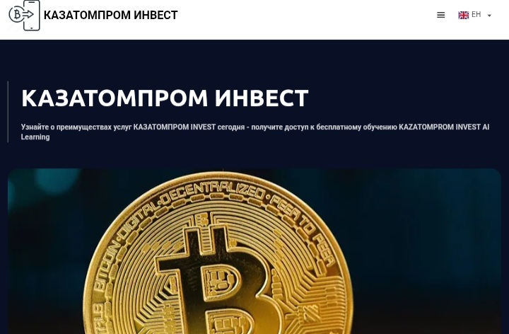 Казатомпром Invest