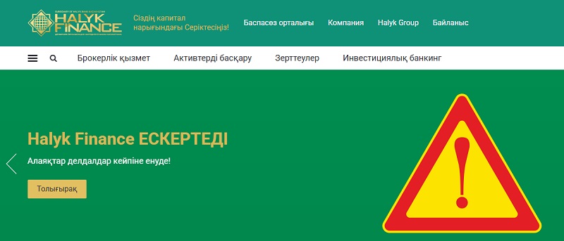 2025 жылы Қазақстан тұрғындарын қалай алдайды: 5 жаңа схема