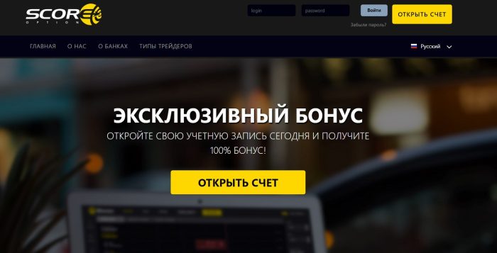 "ScoreOption (scoreoption.net)" жалғаушыл ақшаға сенімді жаз